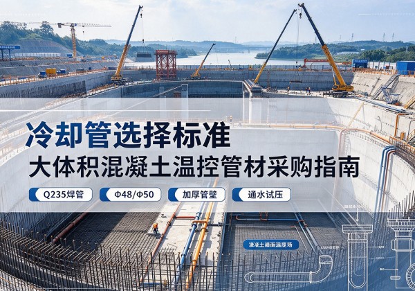 兴城冷却管选择标准